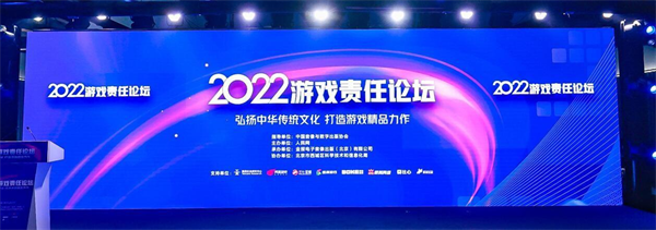 比心app受邀参加2023游戏公益盛典”圆桌分享，为行业发展贡献智慧