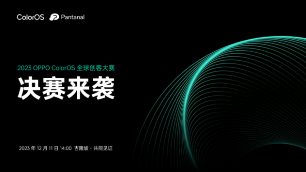 OPPO ColorOS全球创客大赛总决赛在即 加速潘塔纳尔生态成型