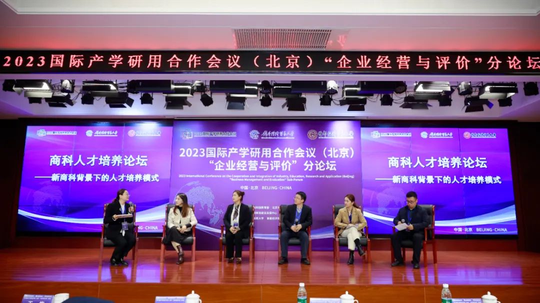 解读ESG全新攻略！凯联资本李哂时受邀参加2023国际产学研用合作会议