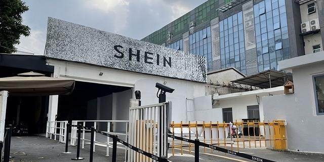 "收编"欧美时尚大牌：SHEIN凭借柔性制造力量深化全球化布局