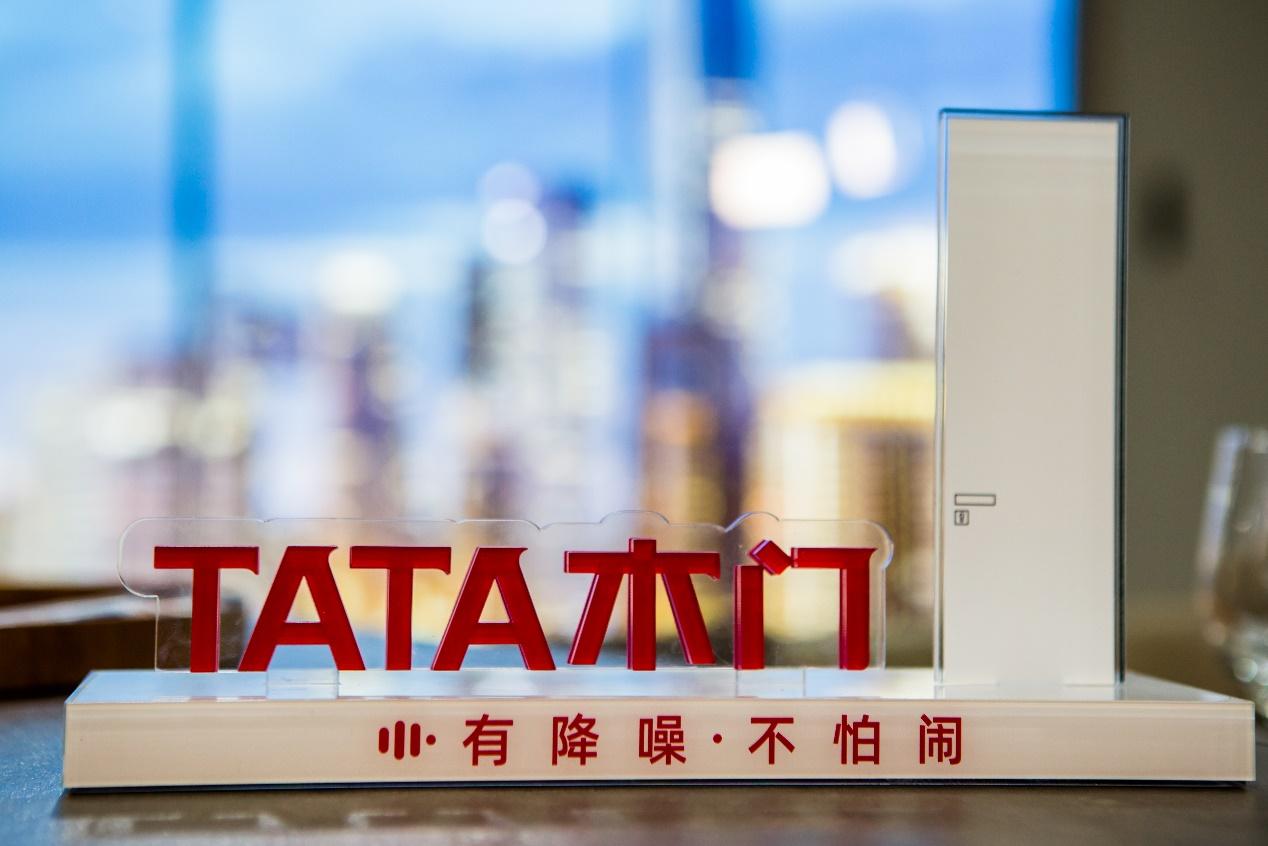 TATA木门“上新”在即，2024家居降噪领域再掀新风潮