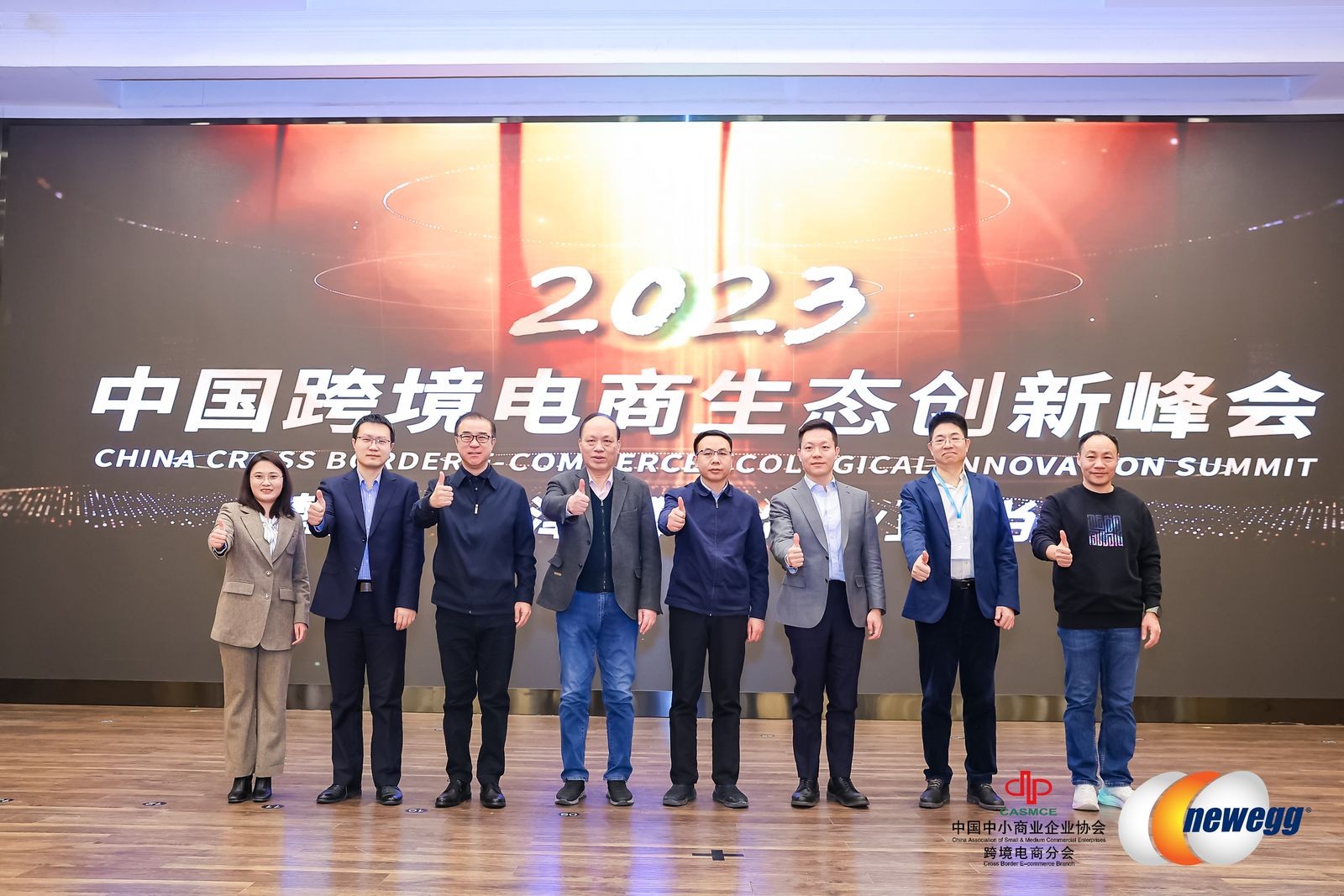 奋楫扬帆再出发 2024中国（北京）跨境电商生态创新峰会整装待发