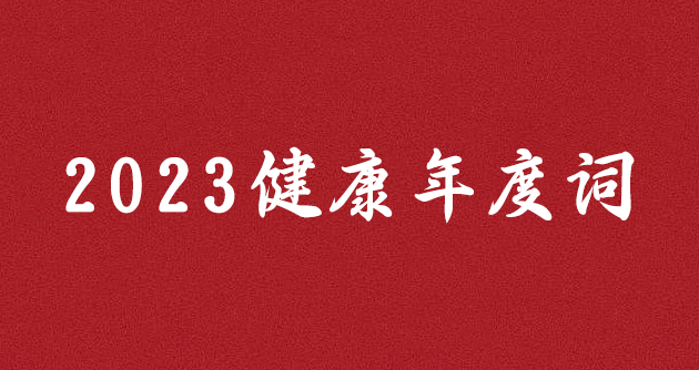 香港理工大学药学博士汪程远，研制护肝良方“酔玖立舒”开启健康新周期