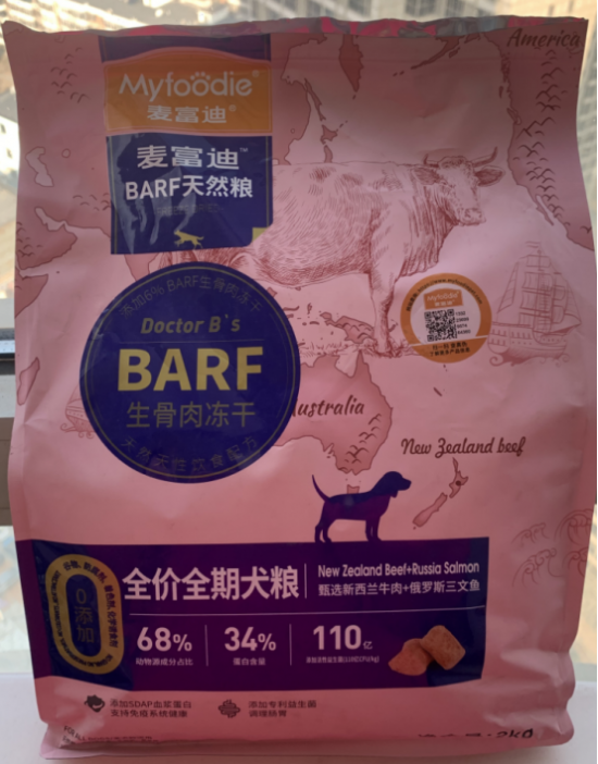 麦富迪barf霸弗犬粮我过年猛猛进货！