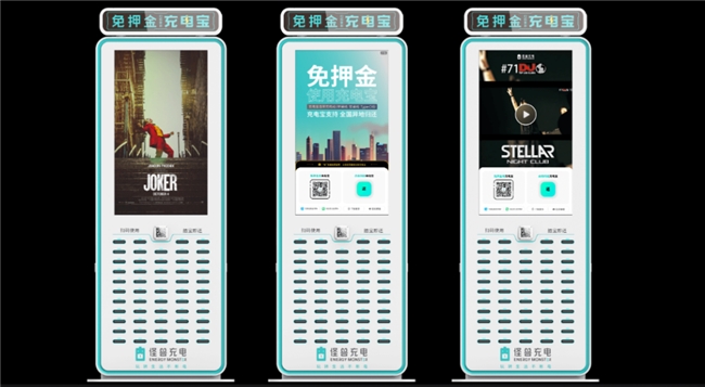从产品到服务，怪兽充电持续为共享充电行业注入活力