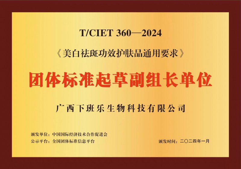 下班乐：以美为名，26年专注祛斑美肤，开启品牌护肤新时代