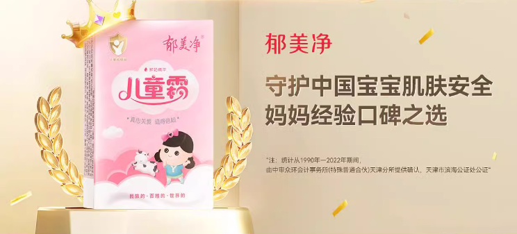 幼儿湿疹为何总反复？用对儿童霜，尽早摆脱干痒红困扰