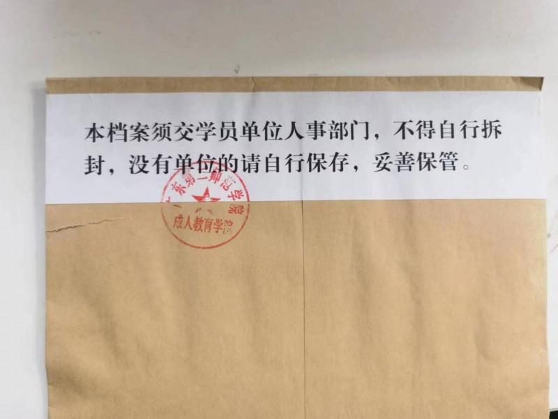 24年考公、考编、考事业单位看过来！档案解决不了审核都过不了