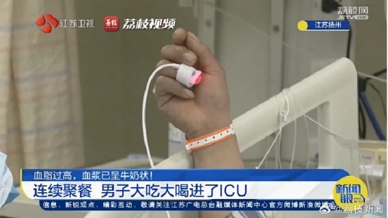 男子春节暴饮暴食进ICU，西班牙波利王心血管专家提示小心“节日高血脂”！