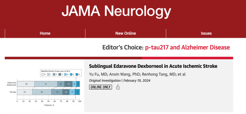 先声药业脑卒中创新药先必新®舌下片III期临床研究发表于国际期刊JAMA