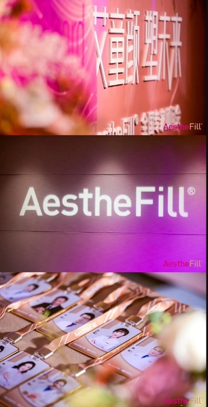 首款进口童颜针AestheFill®全国专家顾问会成功举办