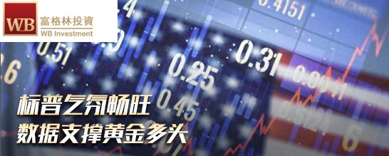 富格林：可信指导安全操作 美1月PCE数据将曝光