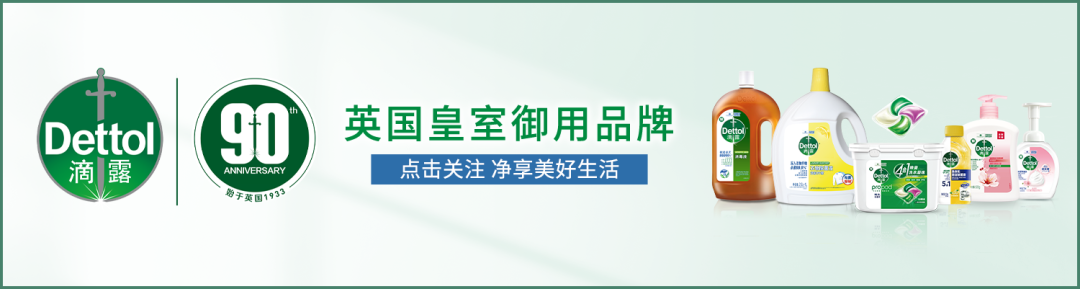 新品上市 | 倾“橙”日光，滴露伴你开启2024春日洁净序章