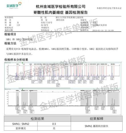 金域检测助力罕见病患儿确诊，推出全新检测项目