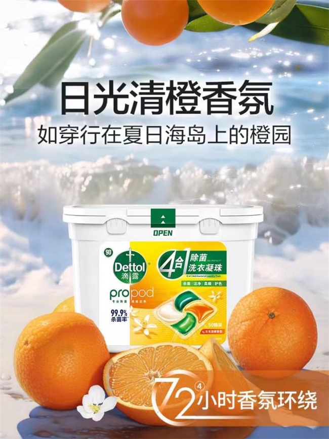 洗衣凝珠的作用和使用方法