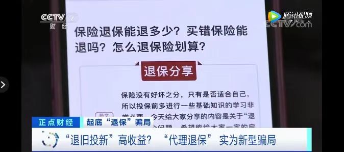 如何全额退保？如何正确退保？一文get√