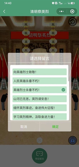 “我们的节日•清明”——商河县殷巷镇李集小学清明节活动篇