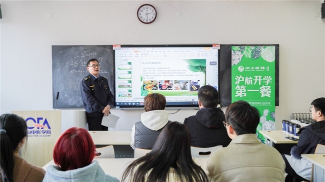 筑牢高校食安防线，沪上阿姨科普公益课走进青岛电影学院