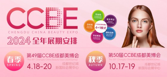 谷尚科技：聚焦2024成都美博会，以AI科技推进美业高质量发展