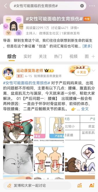 产后漏尿问题引关注，Gynable洁妮贝盆底宝助力宝妈新修复体验