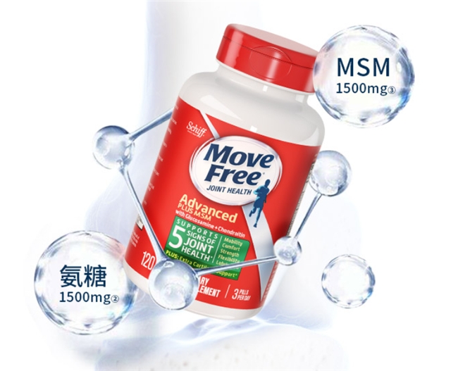 骑行关节不给力？move free益节备上