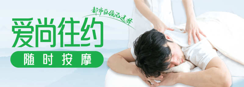 想做芳香SPA ，爱尚往约随时缓解你的疲劳