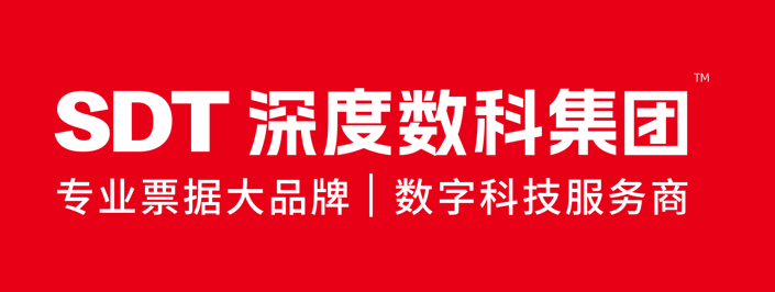 票据服务行业代表深度数科：以数字技术产能优势 推动企业数字化战略升级