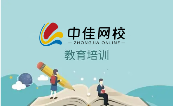 倾力打造药学人才培养基地，郑州中佳在线教育，提升职业教育品牌价值