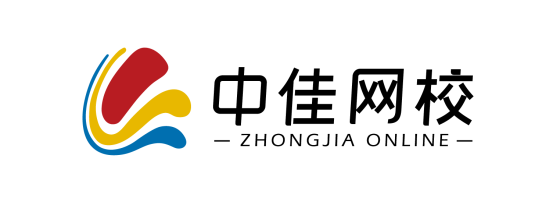 郑州中佳在线教育，用心服务学员，打造专业、高效在线学习平台