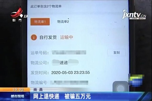 警惕假冒快递客服诈骗！360借条安全专家解析网购诈骗新套路