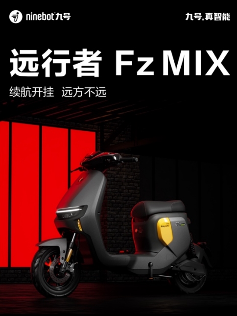 九号电动车远行者Fz MIX，革新骑行体验，开启骑行新篇章