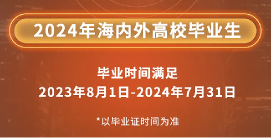 爱思益求职：海外留学生如何才能赢在秋招起跑线？