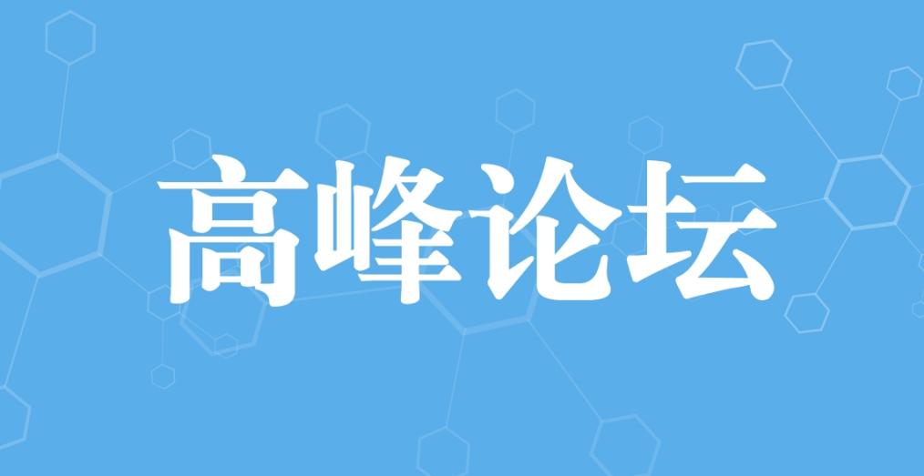 刘国庆倡议：创新税收政策，赋能食品医药行业高质量发展