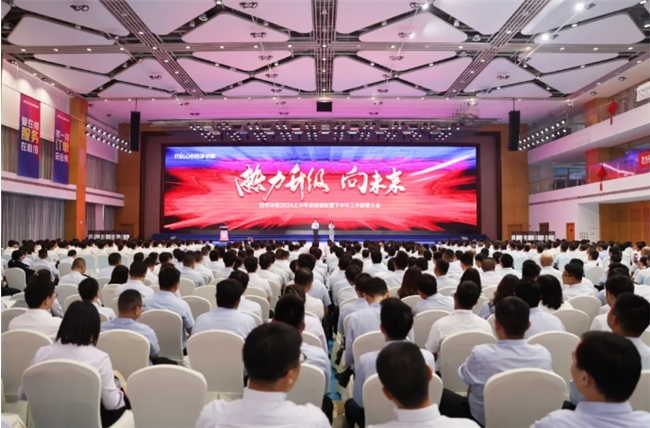 热力升级 向未来——四季沐歌2024半年会胜利召开