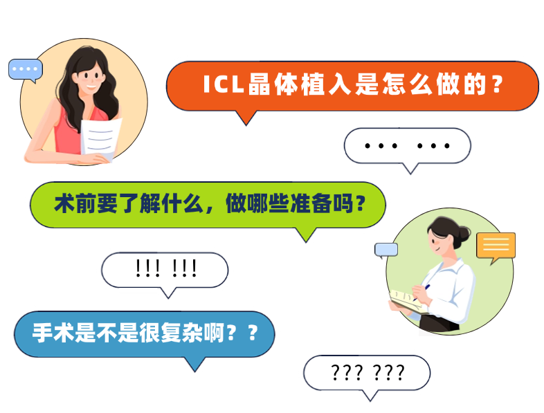 郑州尖峰眼科：解锁近视手术新Level，ICL术前全攻略，轻松get！