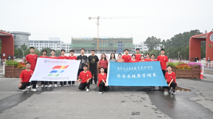 青春筑梦，与你“乡”约｜河北化工医药职业技术学院药学与健康管理系2024年暑期“三下乡”社会实践“启·承”小分队正式出征