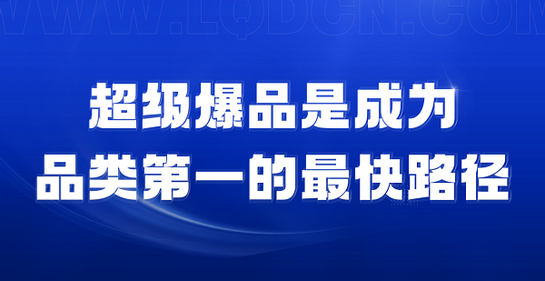 《超级爆品》值得企业家人手一本的案头书