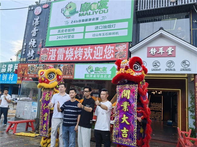 自助棋牌加盟十大品牌之麻利友自助棋牌，帮你实现创业梦