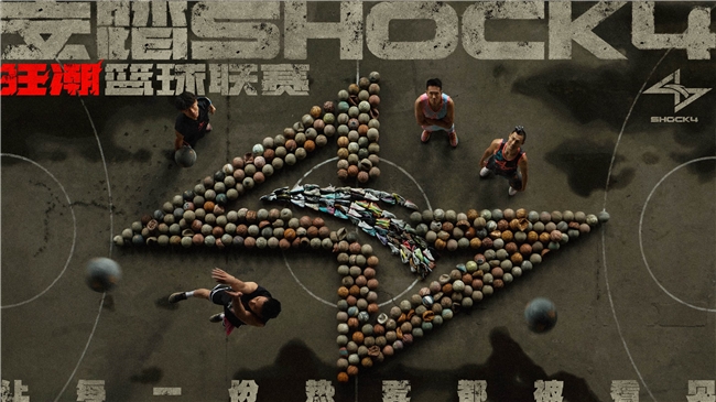 安踏SHOCK4狂潮篮球联赛石家庄站即将开启，8月10日北国商城火热开赛！