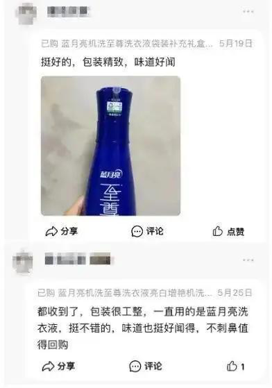 蓝月亮洗衣液：专业配方，解决洗衣难题