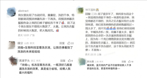 蓝月亮科研实力揭秘：至尊洗衣液活性物超浓缩