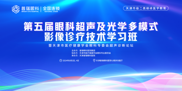 暑假摘镜总动员|影像检查多重要？ICL手术前必检项目——UBM保障手术安全第一步