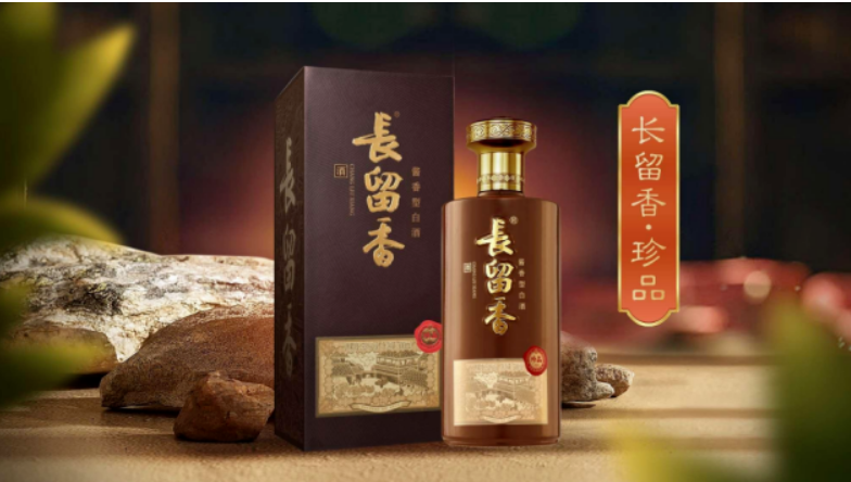 新品上市：长留香酒·珍品，传统与创新的融合之美