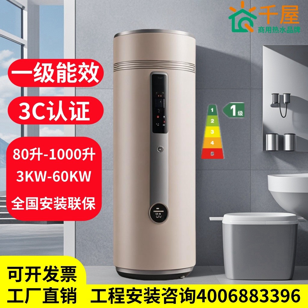 千屋商用电热水器成为十大品牌：品质之选，热水无忧