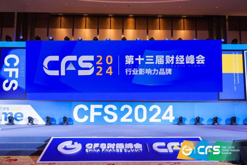 爱聊科技荣膺CFS财经峰会2024年度行业影响力品牌，领航社交新潮流