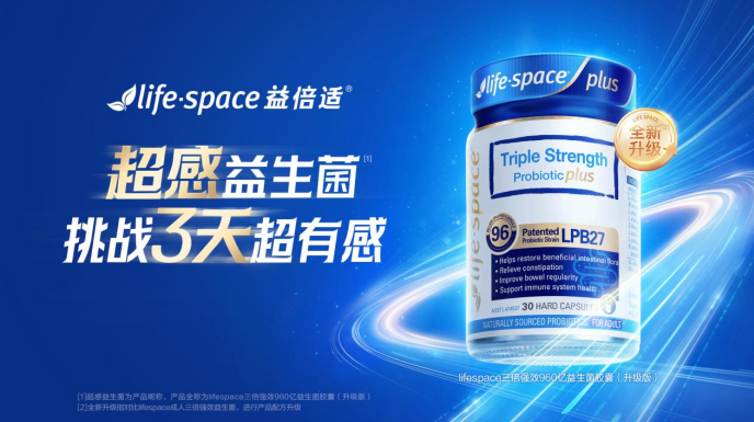 告别选择困难症！什么牌子的益生菌效果最好？一文告诉你