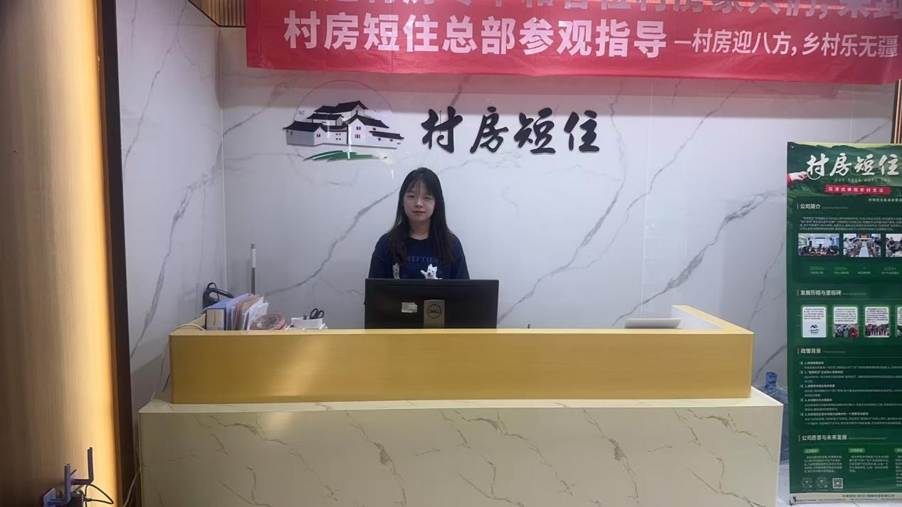 乡村经济赋能者“村房短住”完成顶级投行战略融资 投后估值1.5亿元
