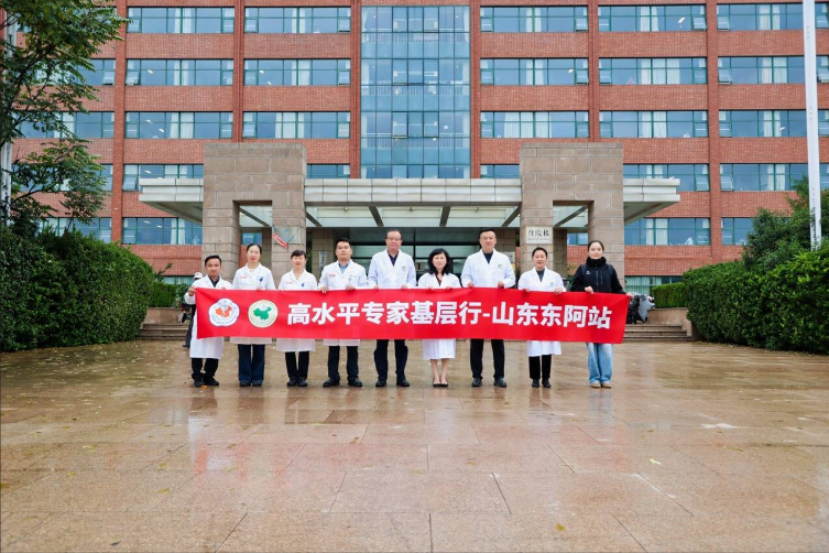 区域联动赋能基层 皮肤健康三年行动落地东阿